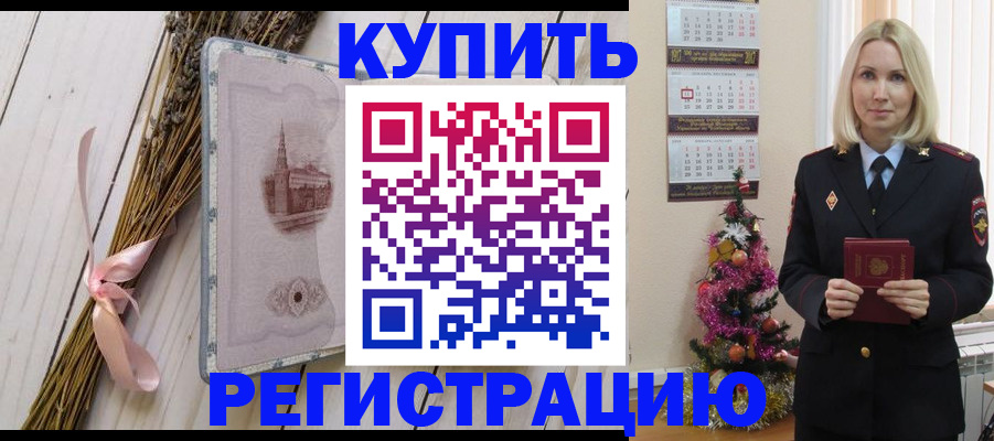 прописка законно в Никольском