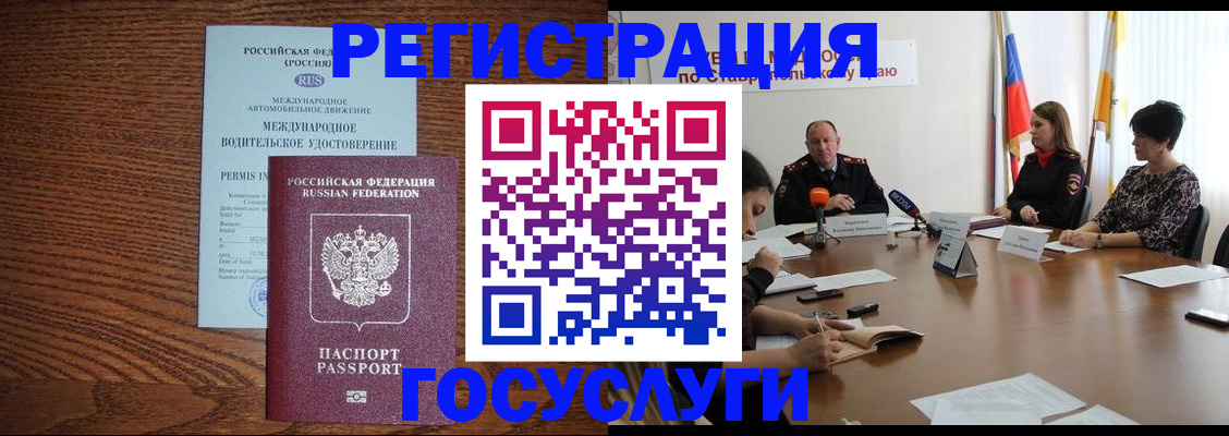 регистрация для школы в Никольском