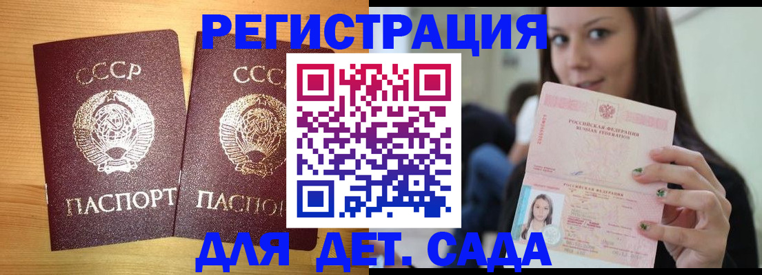 прописка иностранных граждан в Никольском